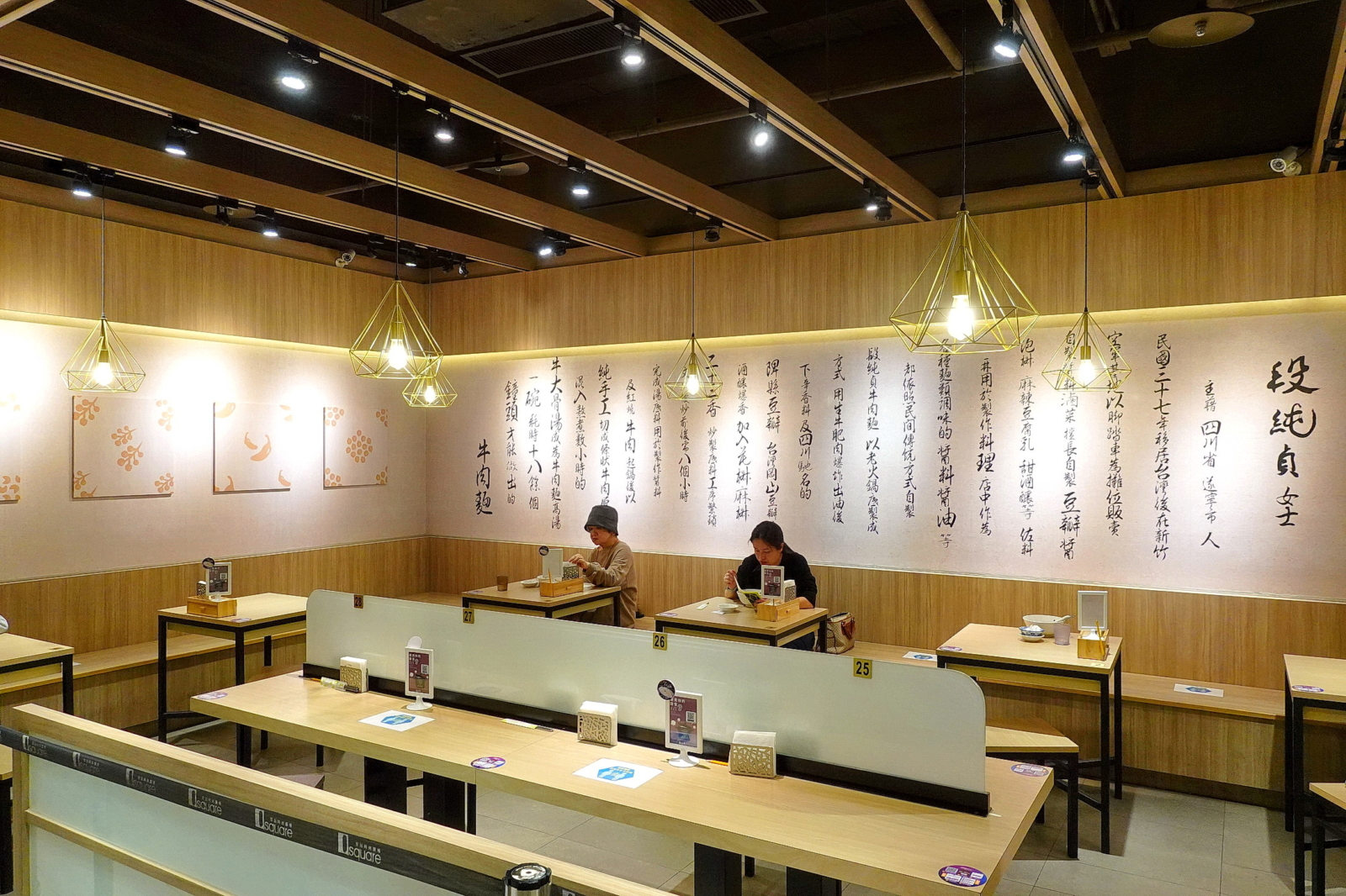 段純貞店內座位
