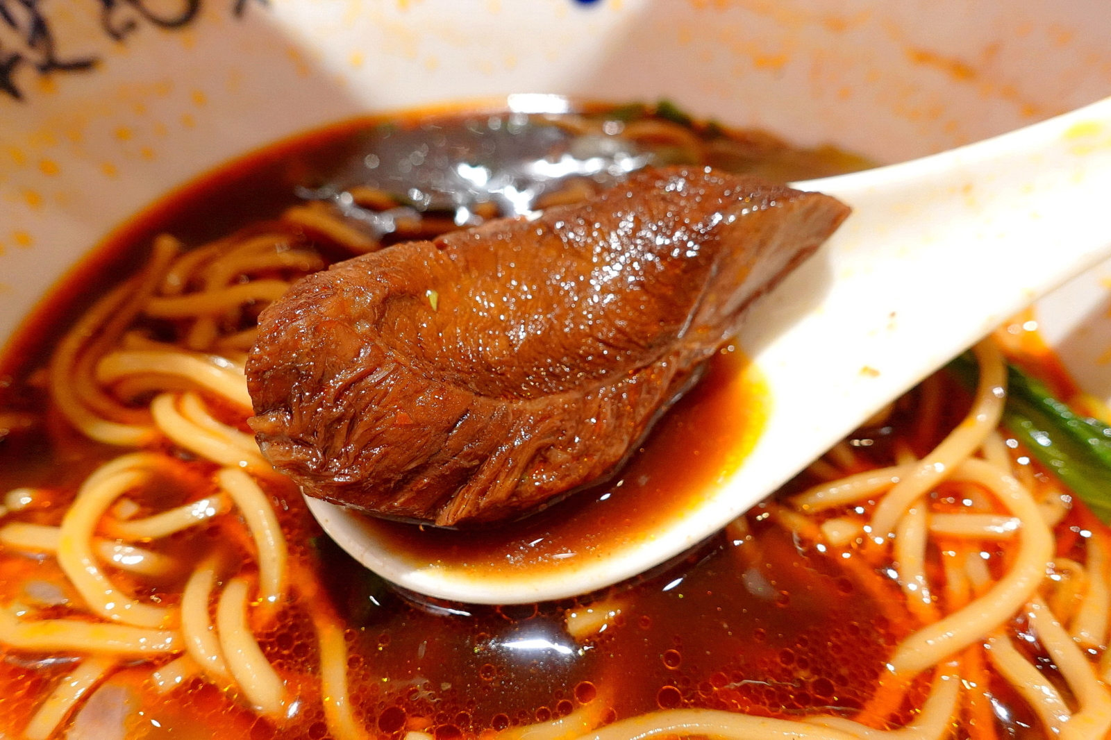 紅燒三寶麵 - 牛肉