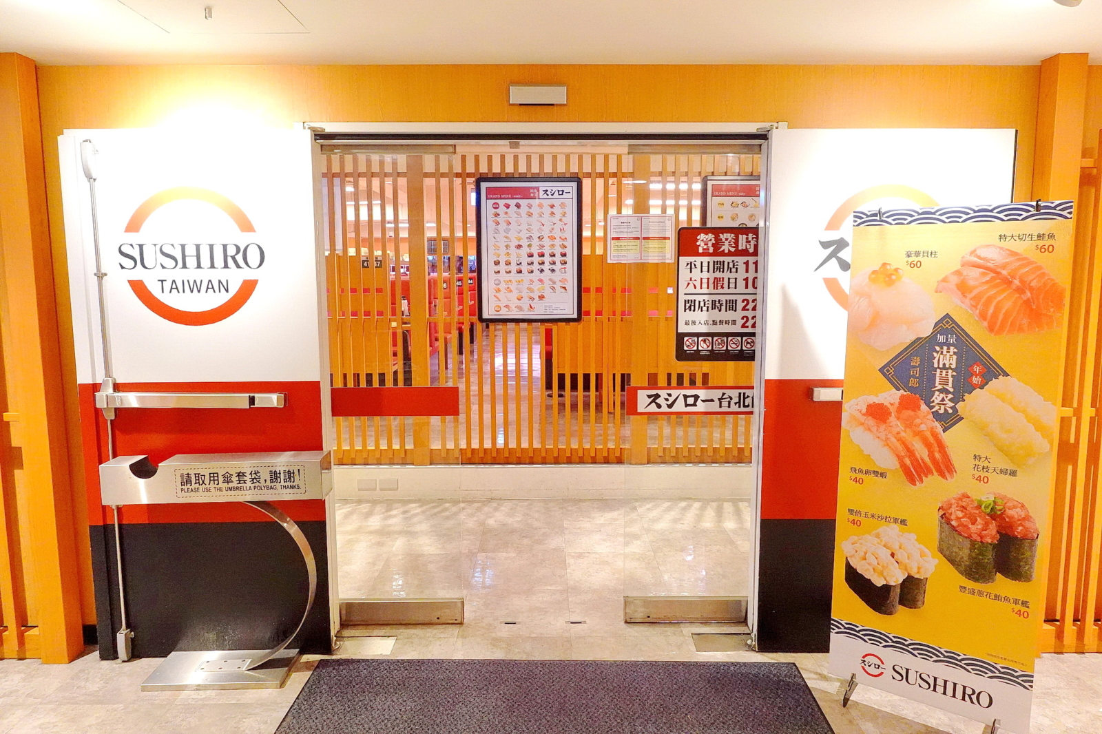 Sushiro