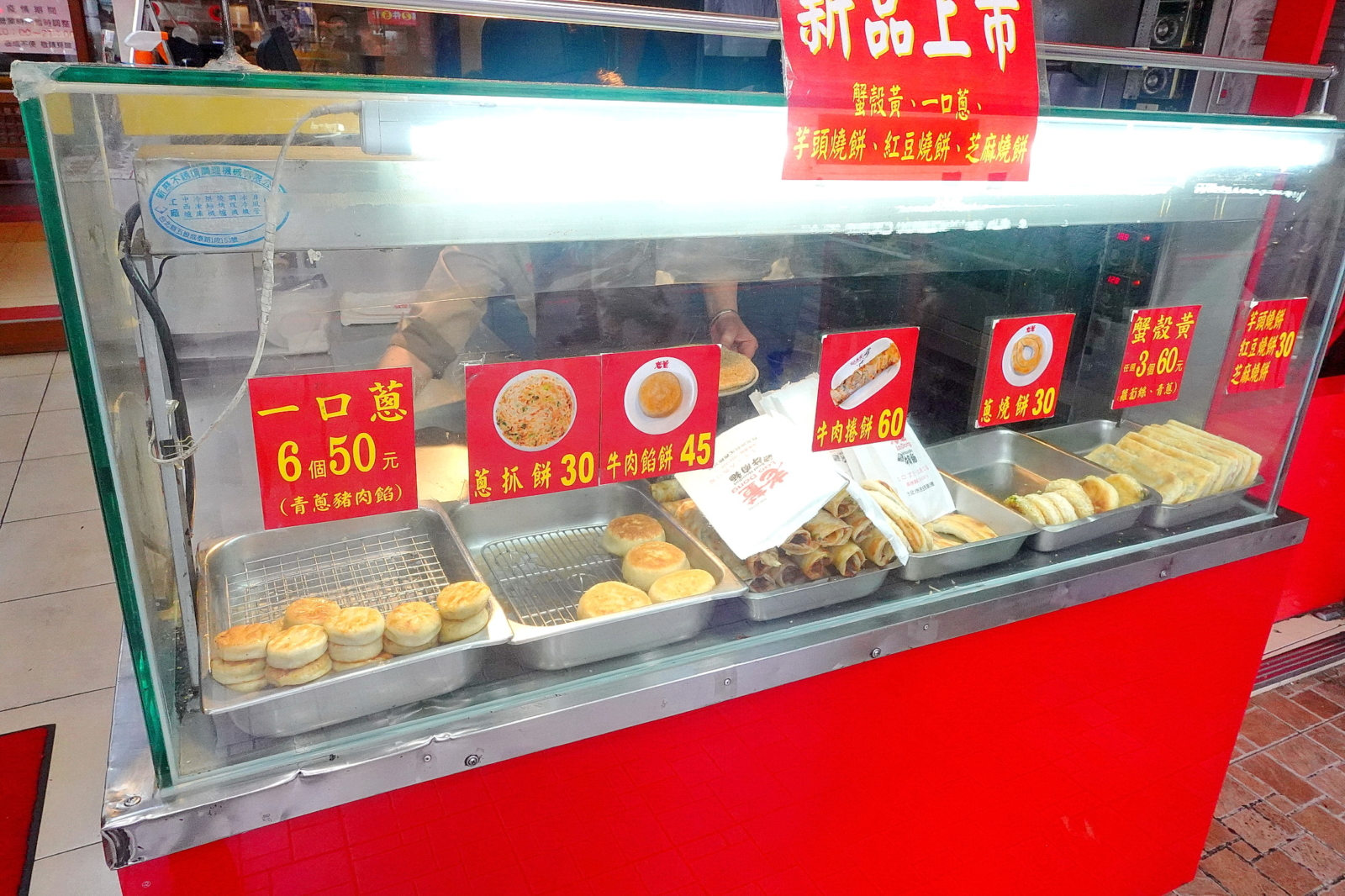 老董牛肉麵 - 店面2