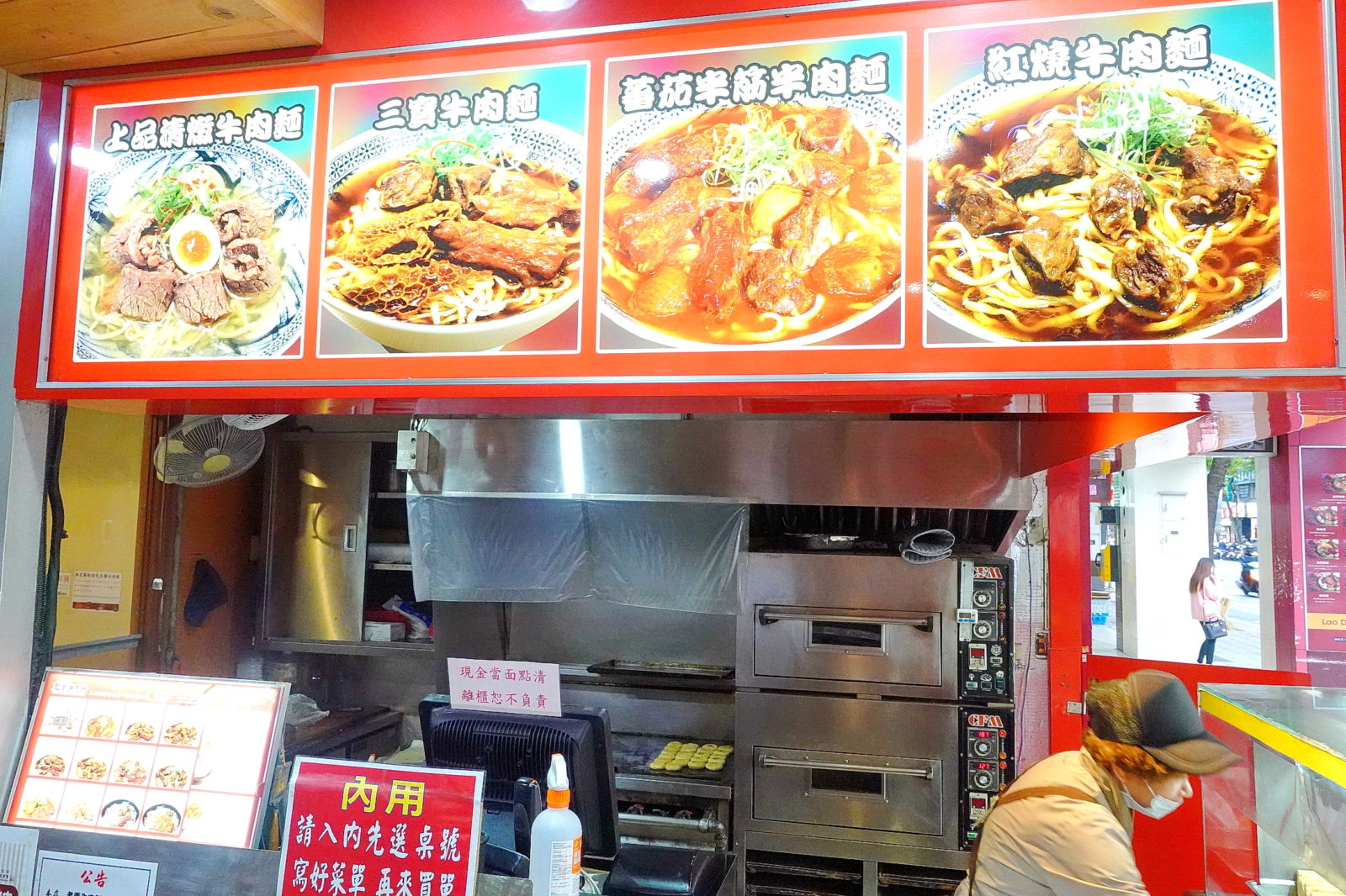 老董牛肉麵 - 店面3