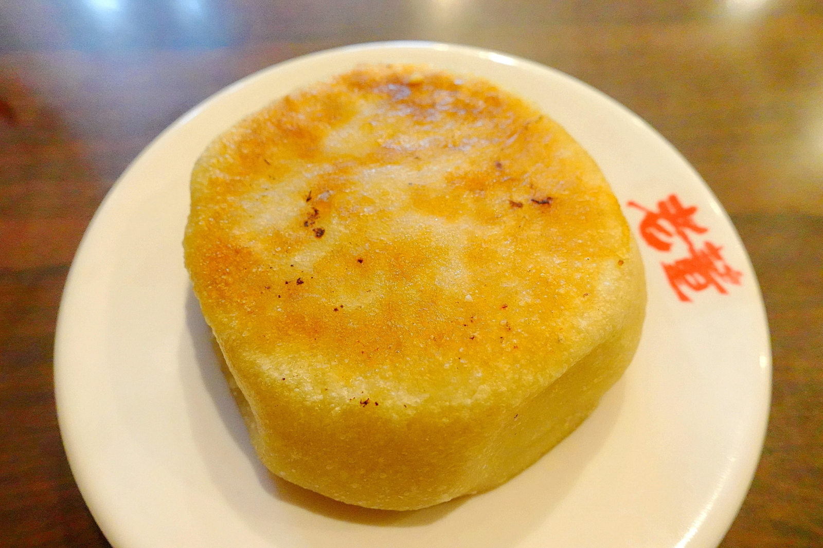 牛肉餡餅2
