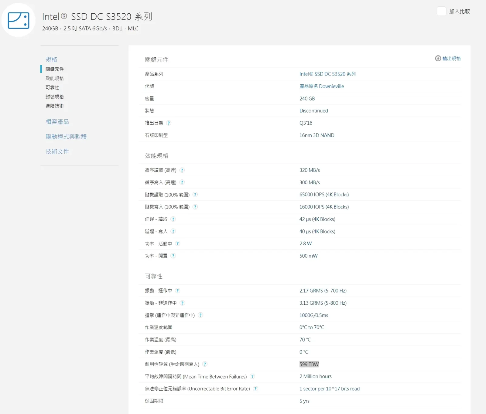 Intel DC S3520 240G SPEC