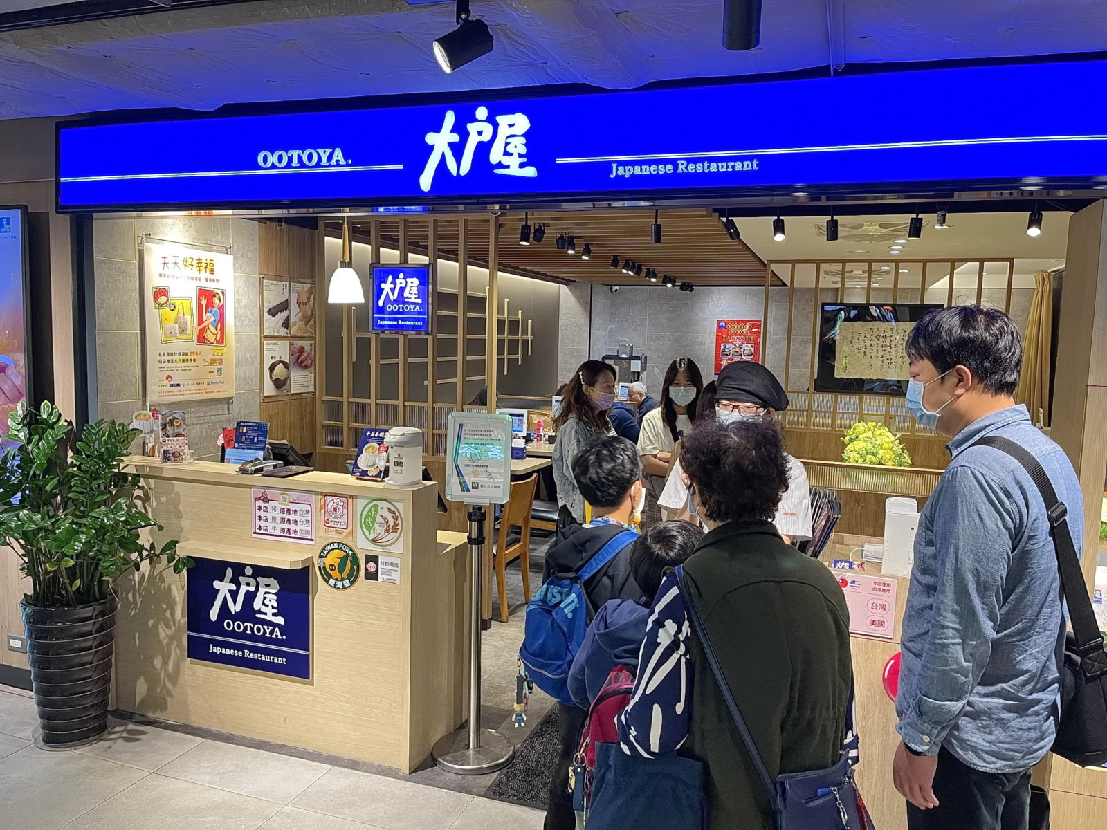 大戶屋 - 誠品南西店