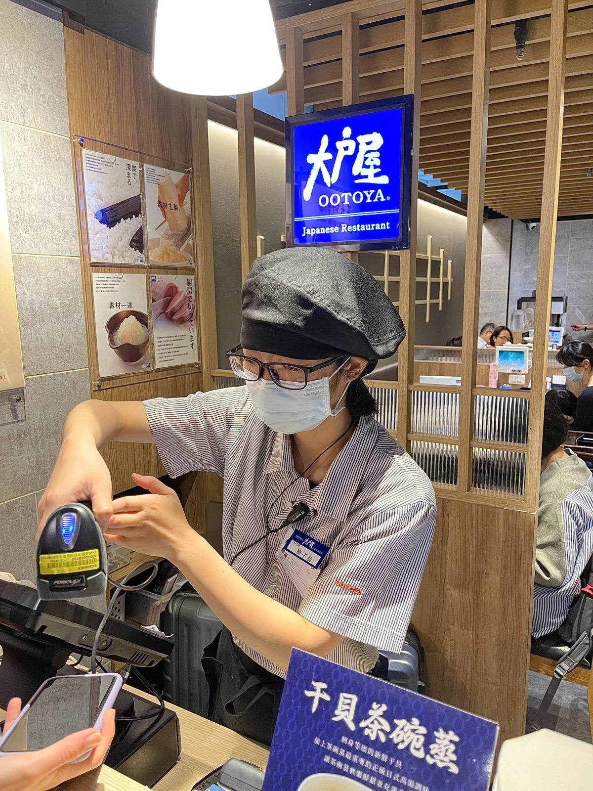 大戶屋 - 誠品南西店,櫃台