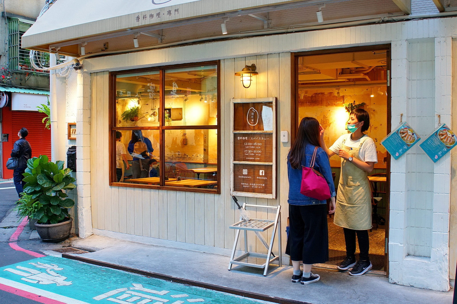 稲町家香料咖哩,南西店,店外環境2