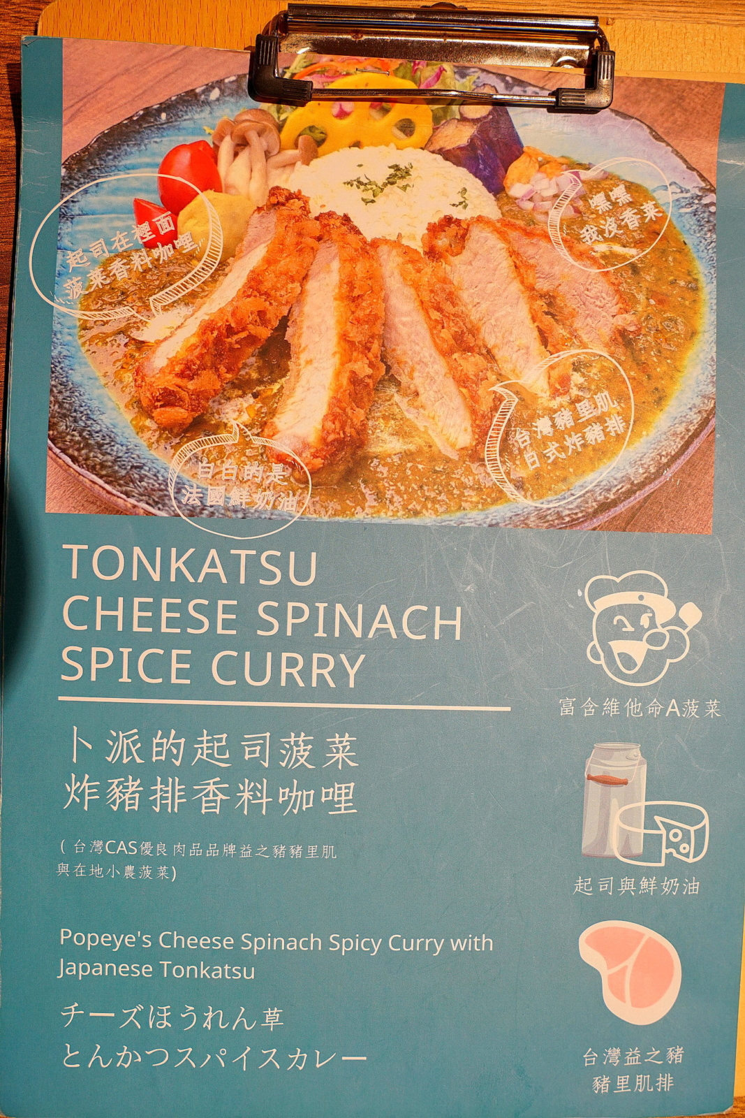 稲町家香料咖哩,菜單