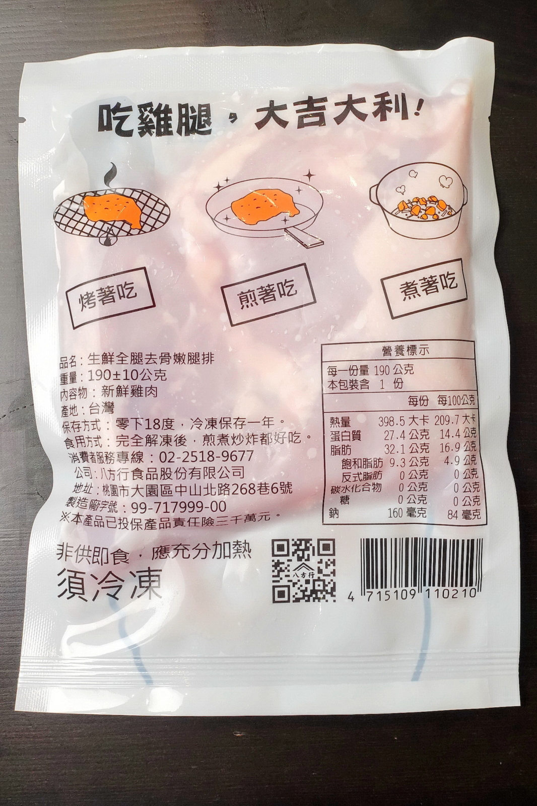八方行,去骨雞腿排,包裝2
