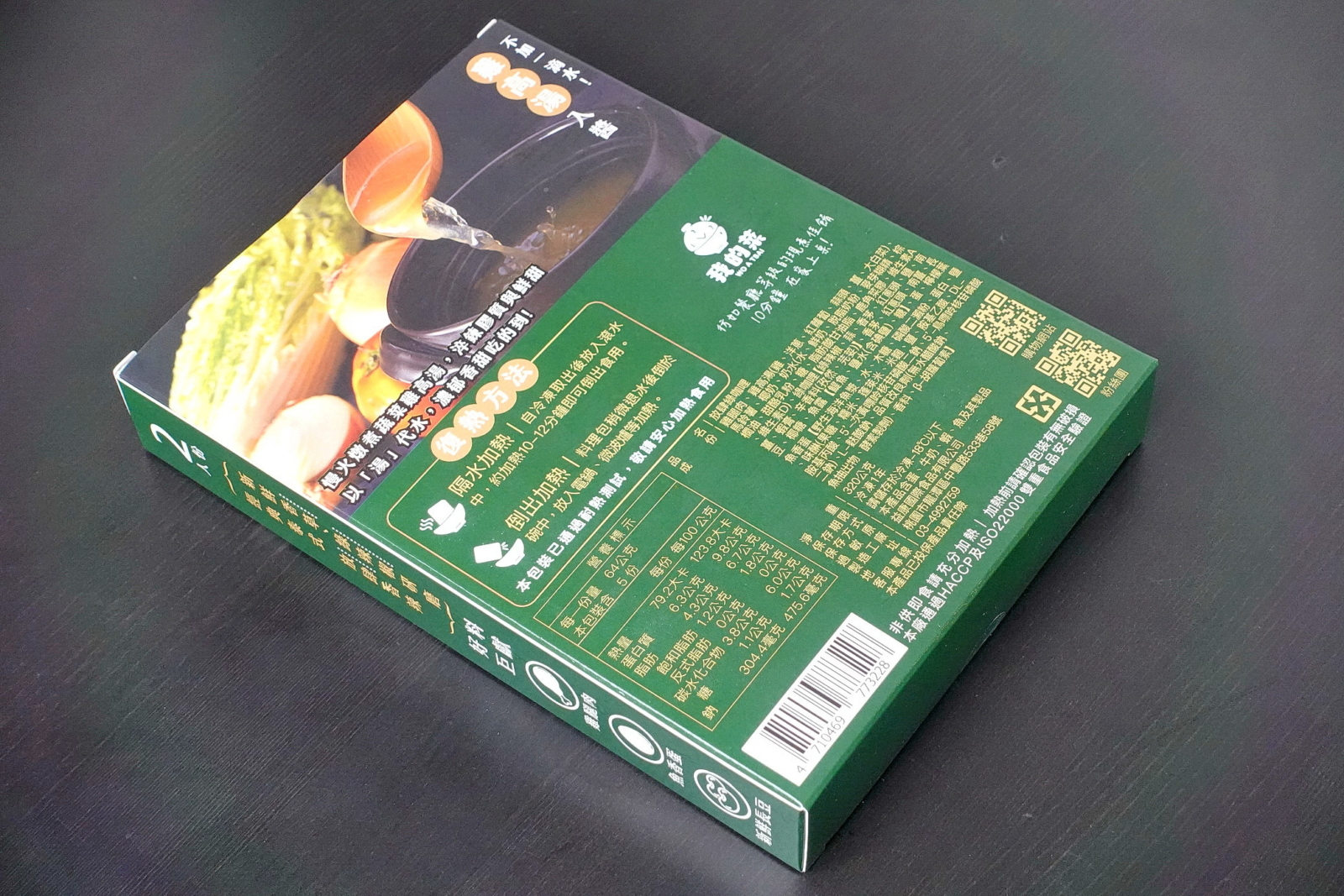 我的菜泰式料理包,放肆綠咖哩,包裝2