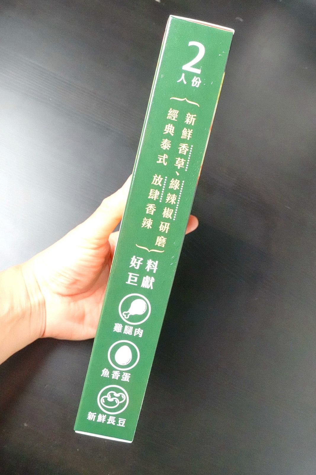 我的菜泰式料理包,放肆綠咖哩,包裝3