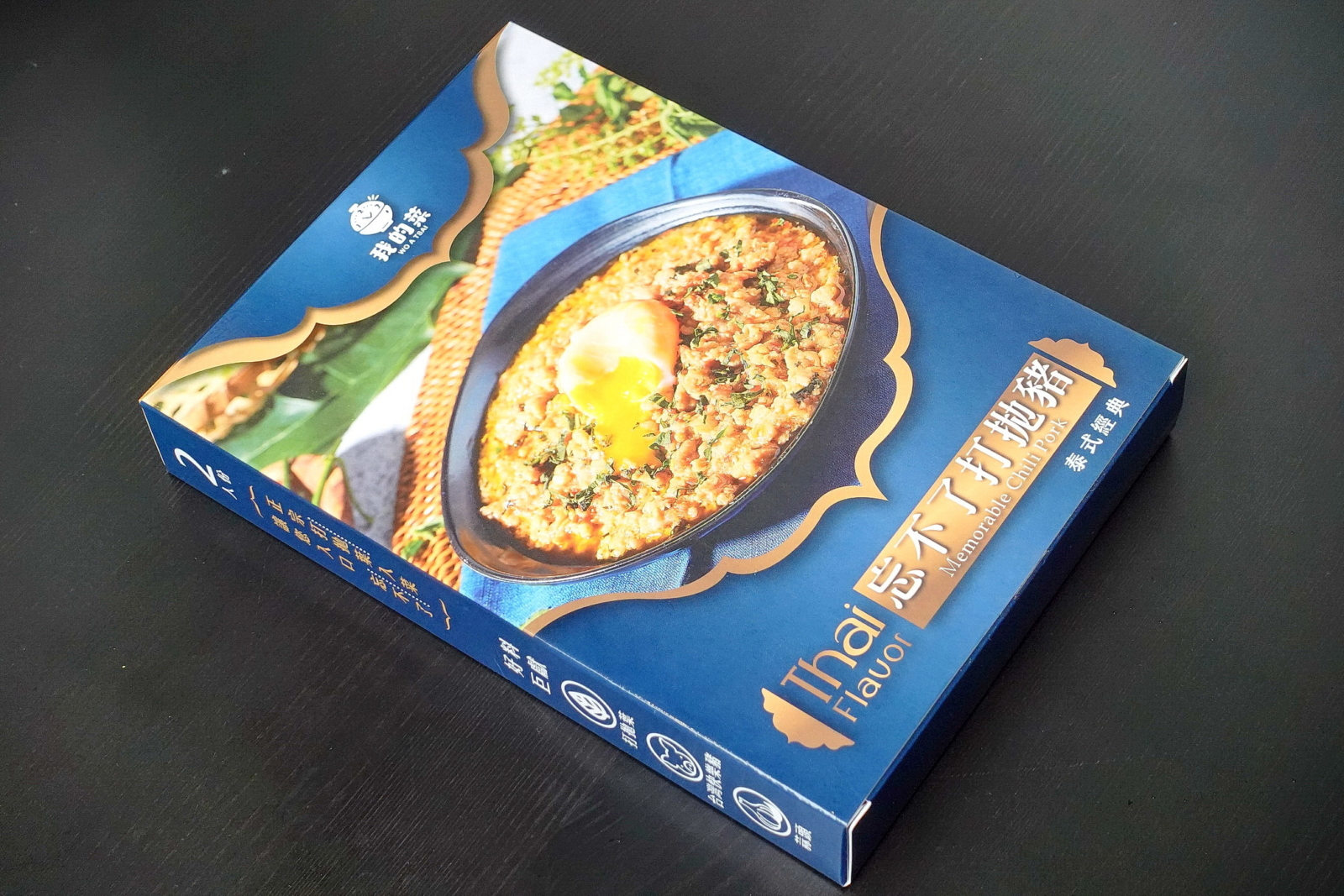 我的菜泰式料理包,忘不了打拋豬,包裝1