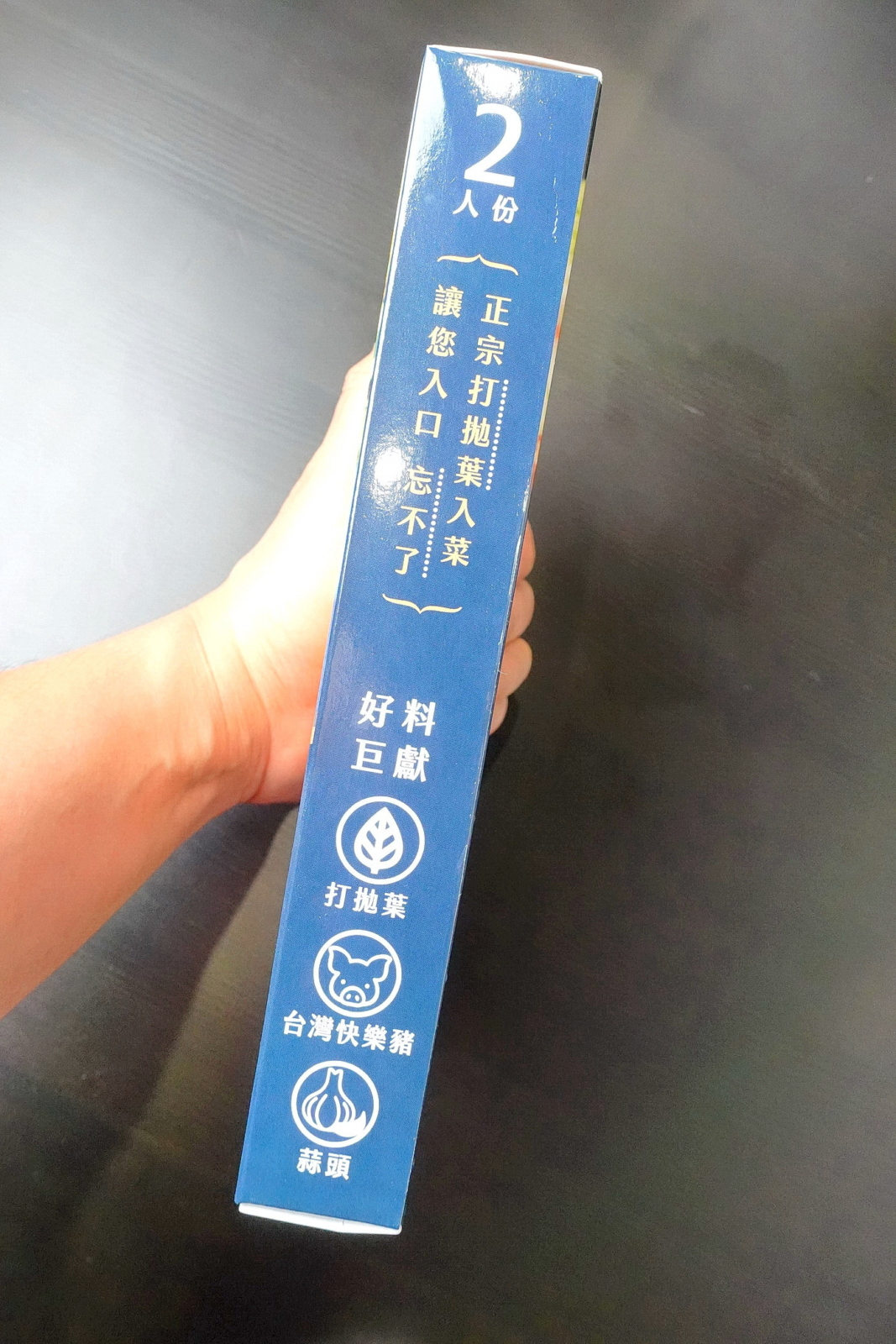 我的菜泰式料理包,忘不了打拋豬,包裝3