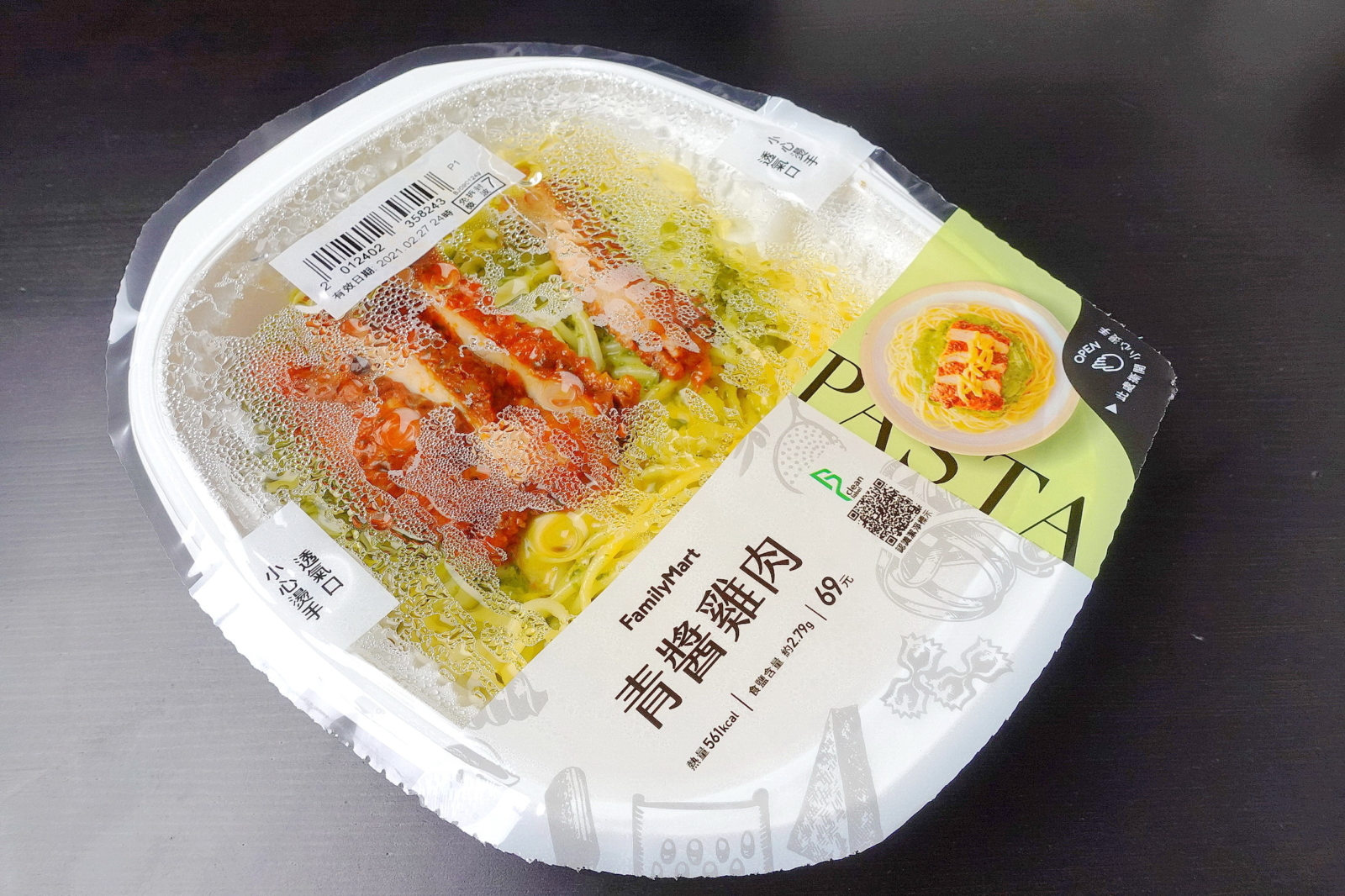 Chicken Green Sauce Noodles