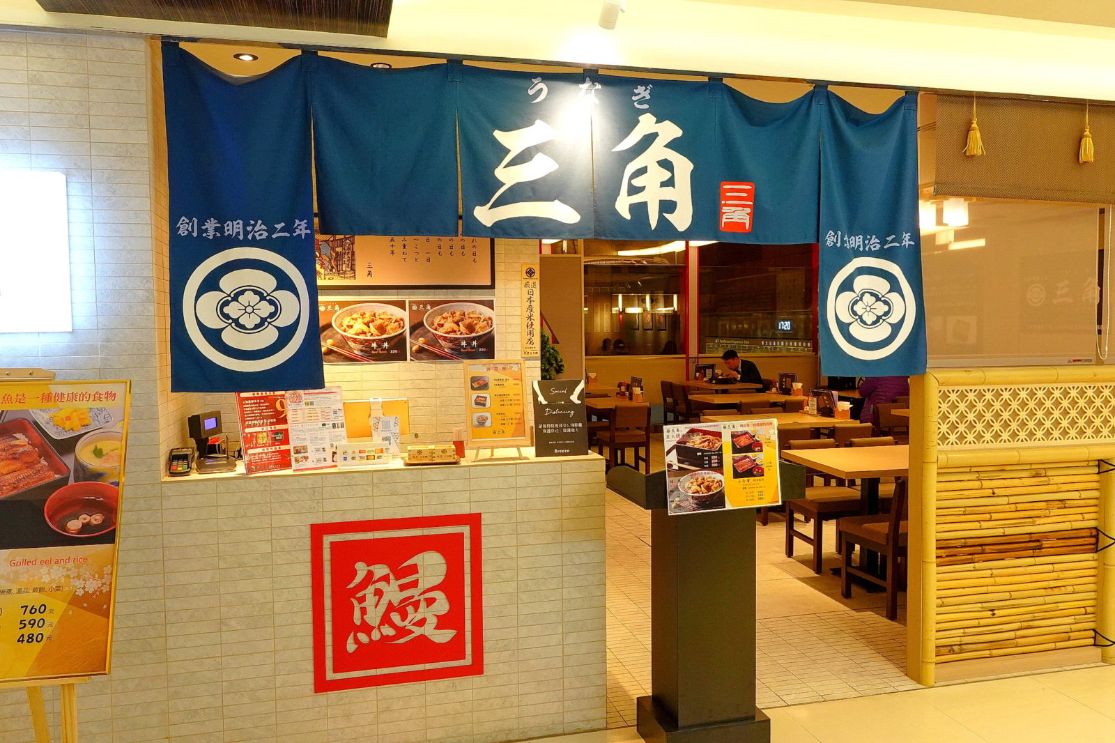 三角守破離 - 北車微風店