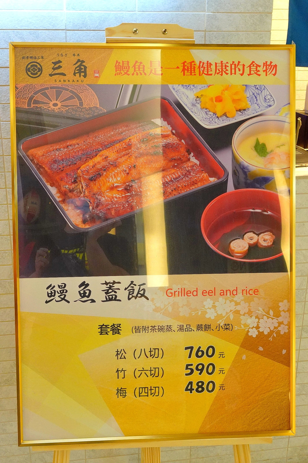 三角守破離