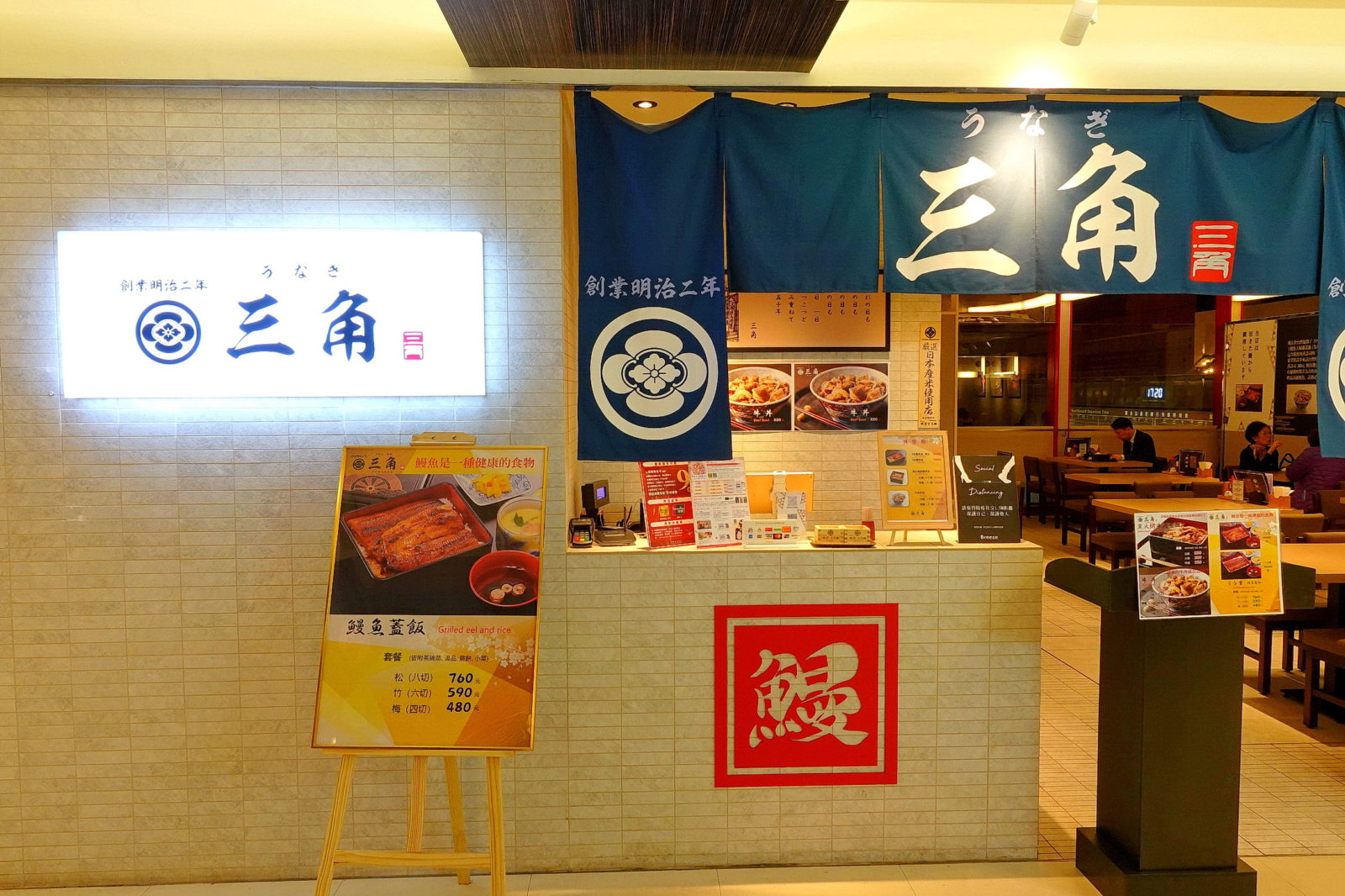 三角守破離 - 北車微風店