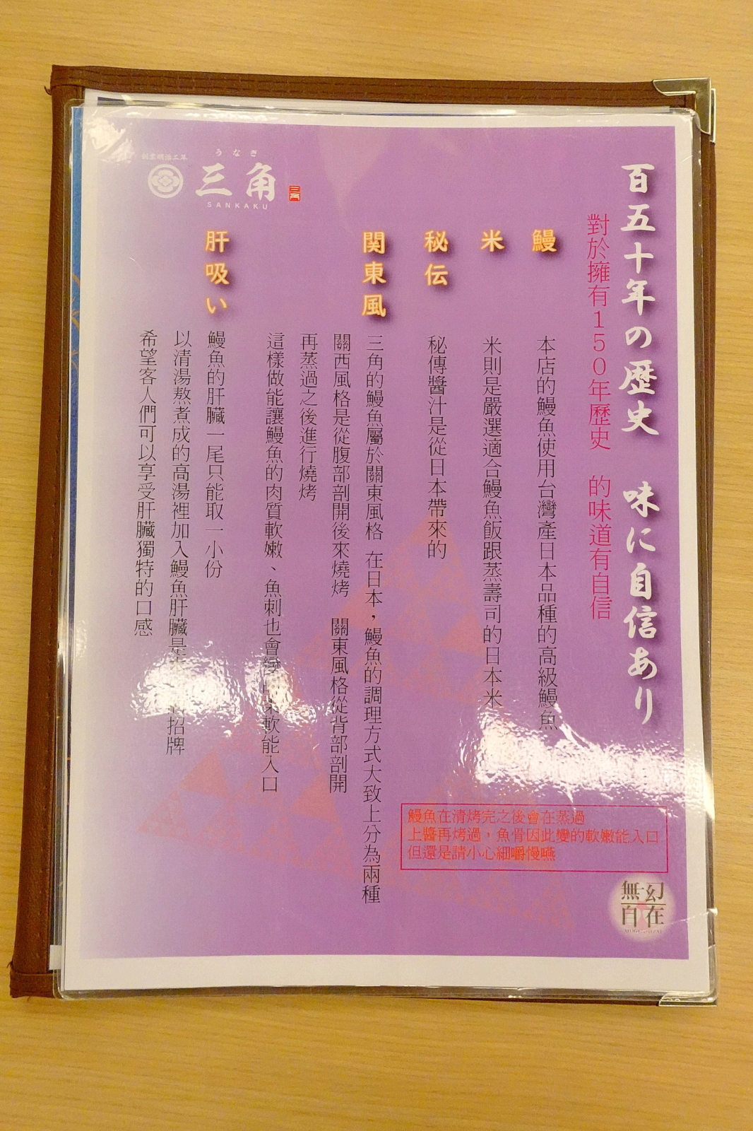 三角守破離
