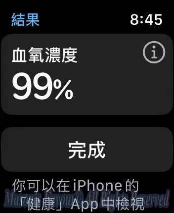 Apple Watch Series 8 - Screenshot, Blood Oxygen Measurement
