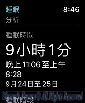 Apple Watch Series 8 - Screenshot, Sleep Monitoring 1