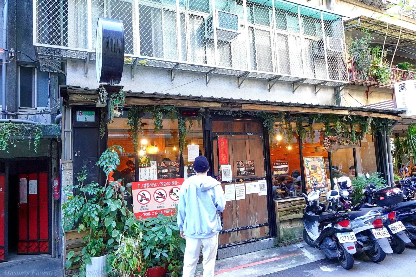 五之神製作所 - 店外環境1