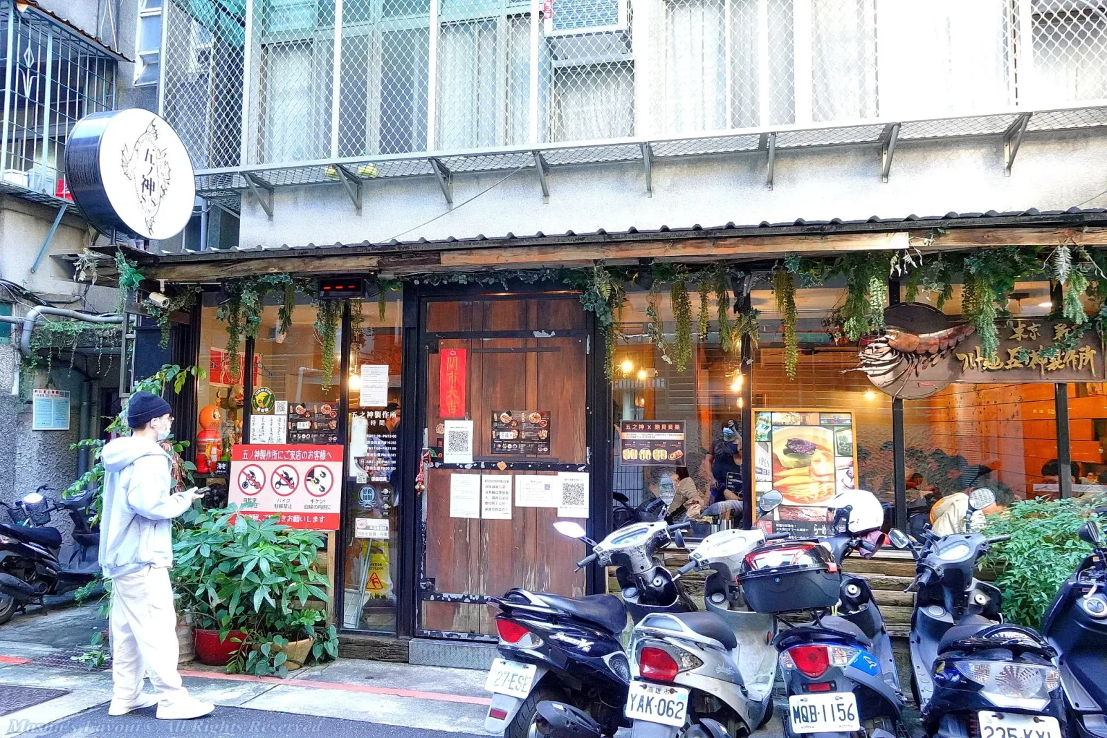 五之神製作所 - 店外環境2