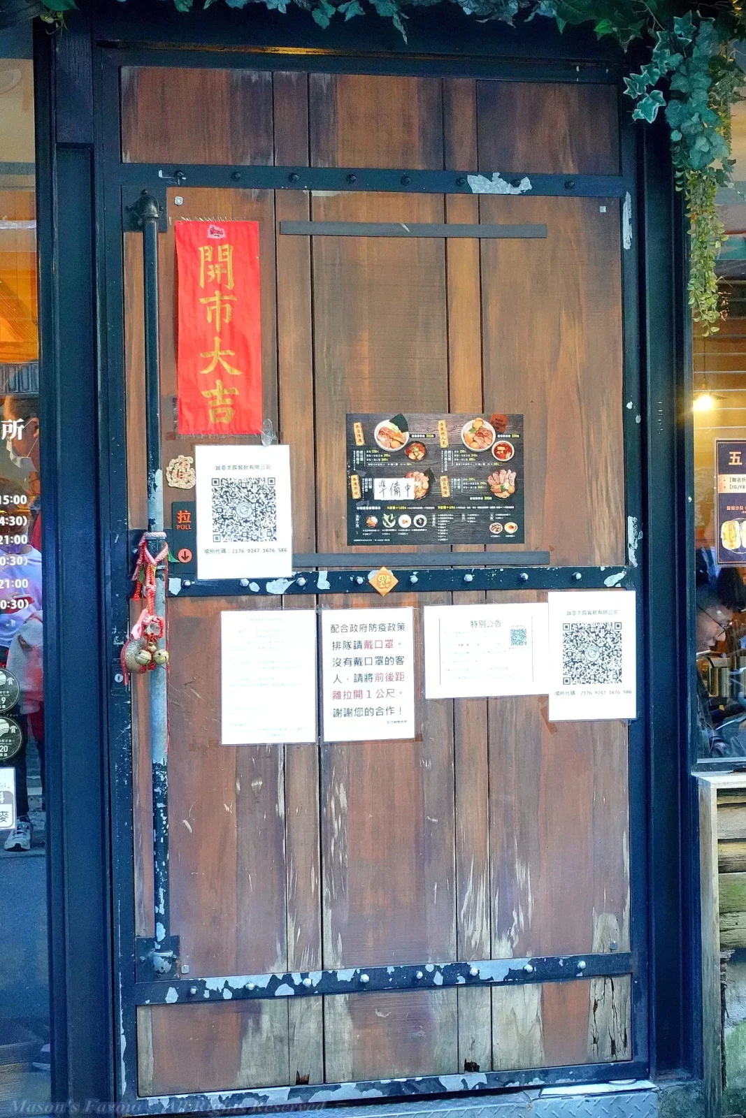 五之神製作所 - 店外環境5