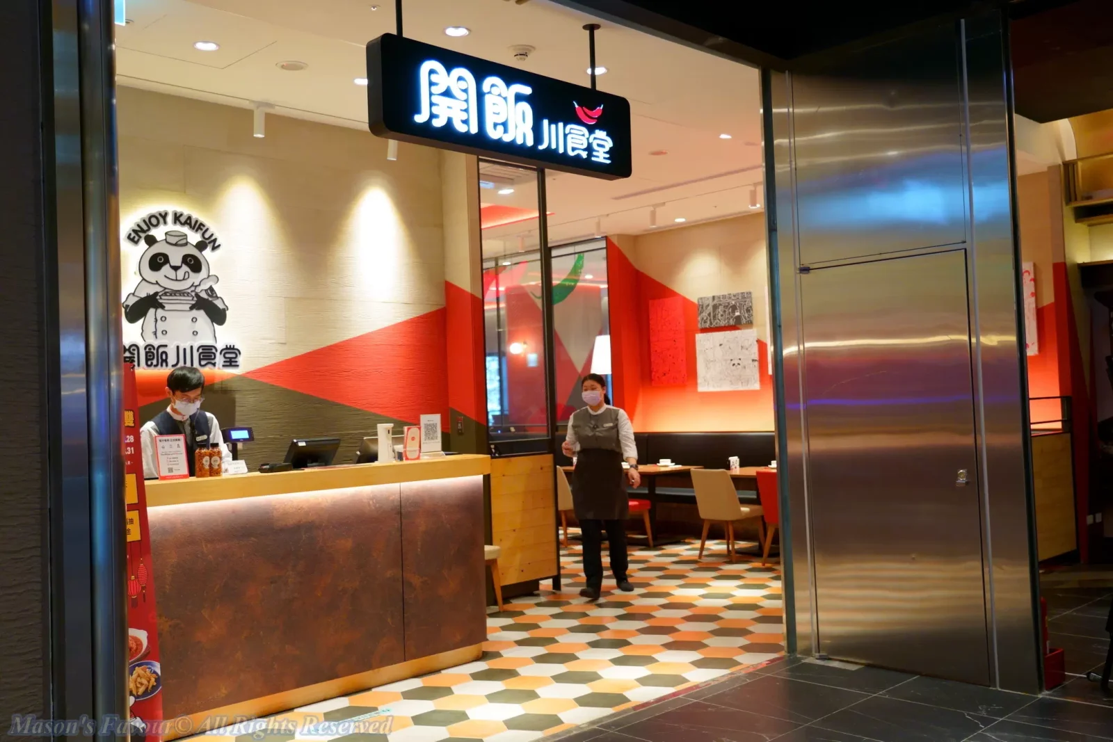 開飯川食堂 微風南山 Kaifun Together - 店面1