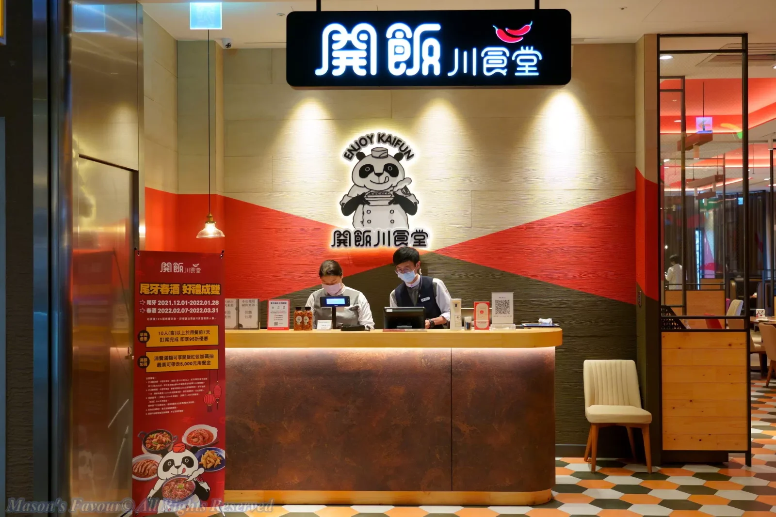 開飯川食堂 微風南山 Kaifun Together - 店面2