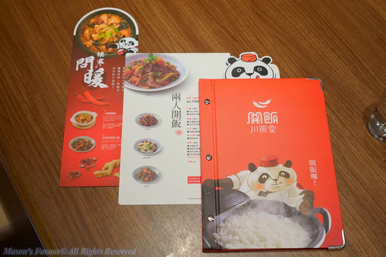 開飯川食堂 微風南山 Kaifun Together - 菜單1