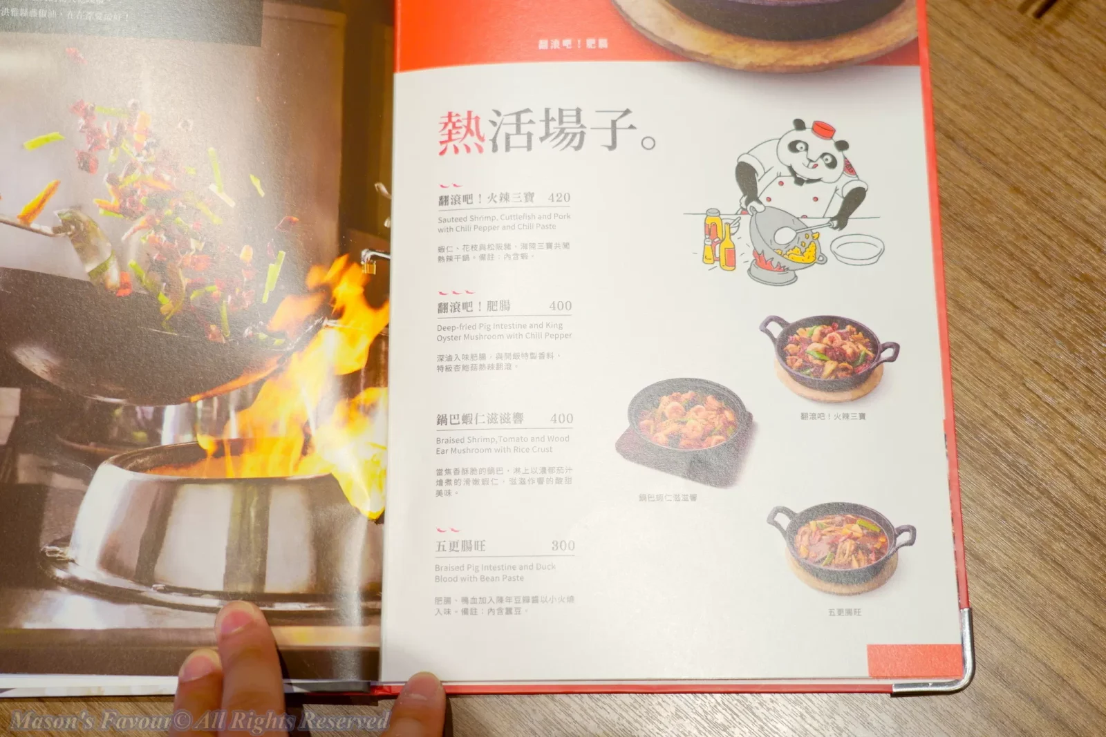 開飯川食堂 微風南山 Kaifun Together - 菜單3
