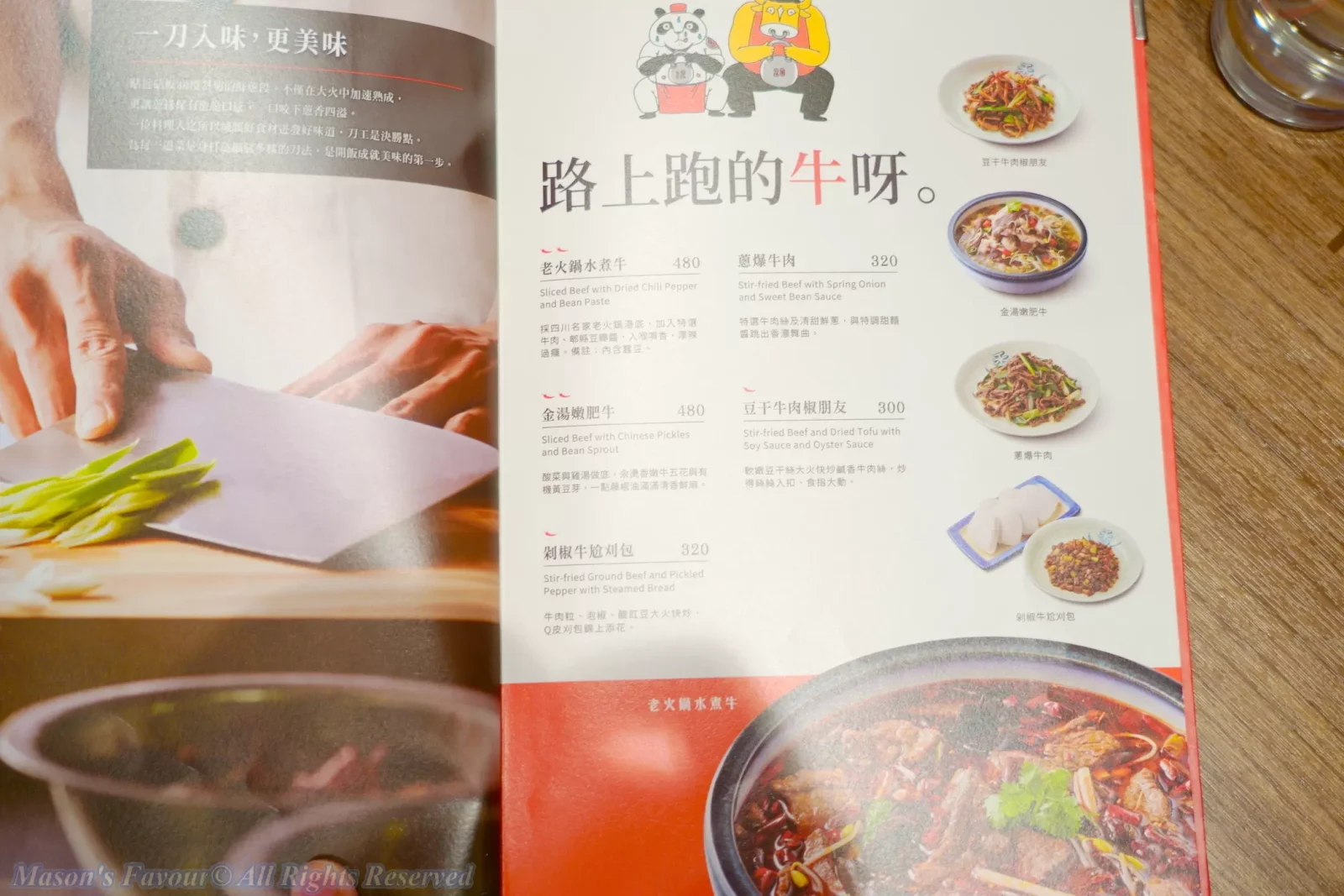 開飯川食堂 微風南山 Kaifun Together - 菜單4