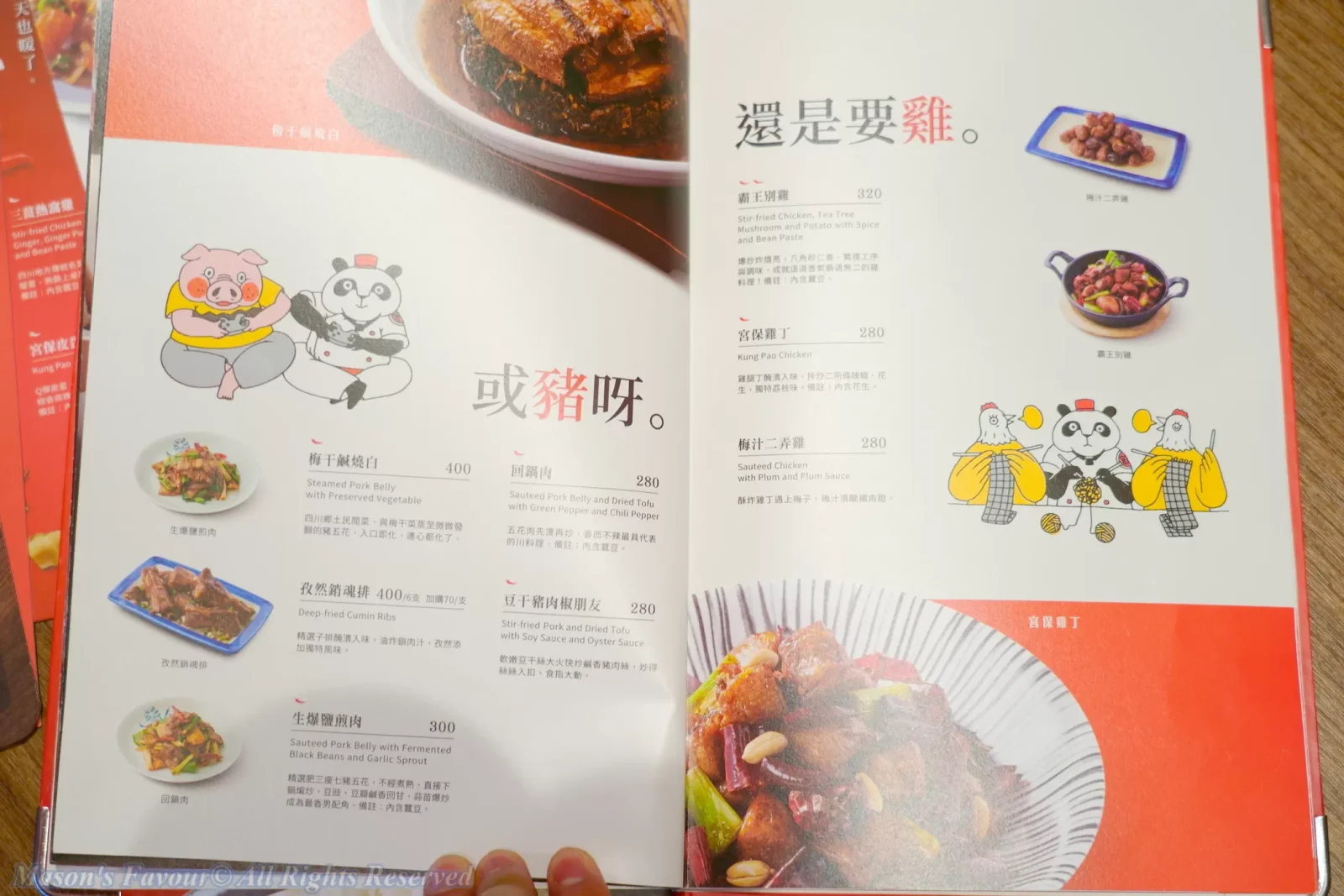 開飯川食堂 微風南山 Kaifun Together - 菜單5