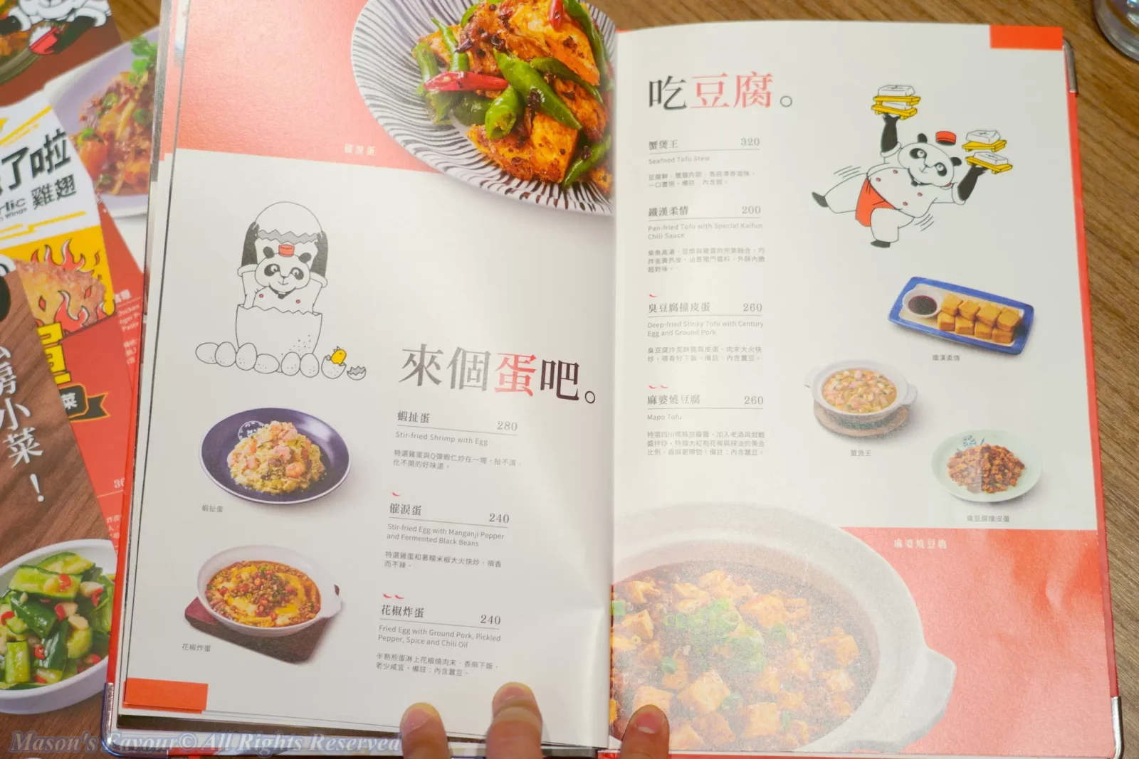 開飯川食堂 微風南山 Kaifun Together - 菜單7