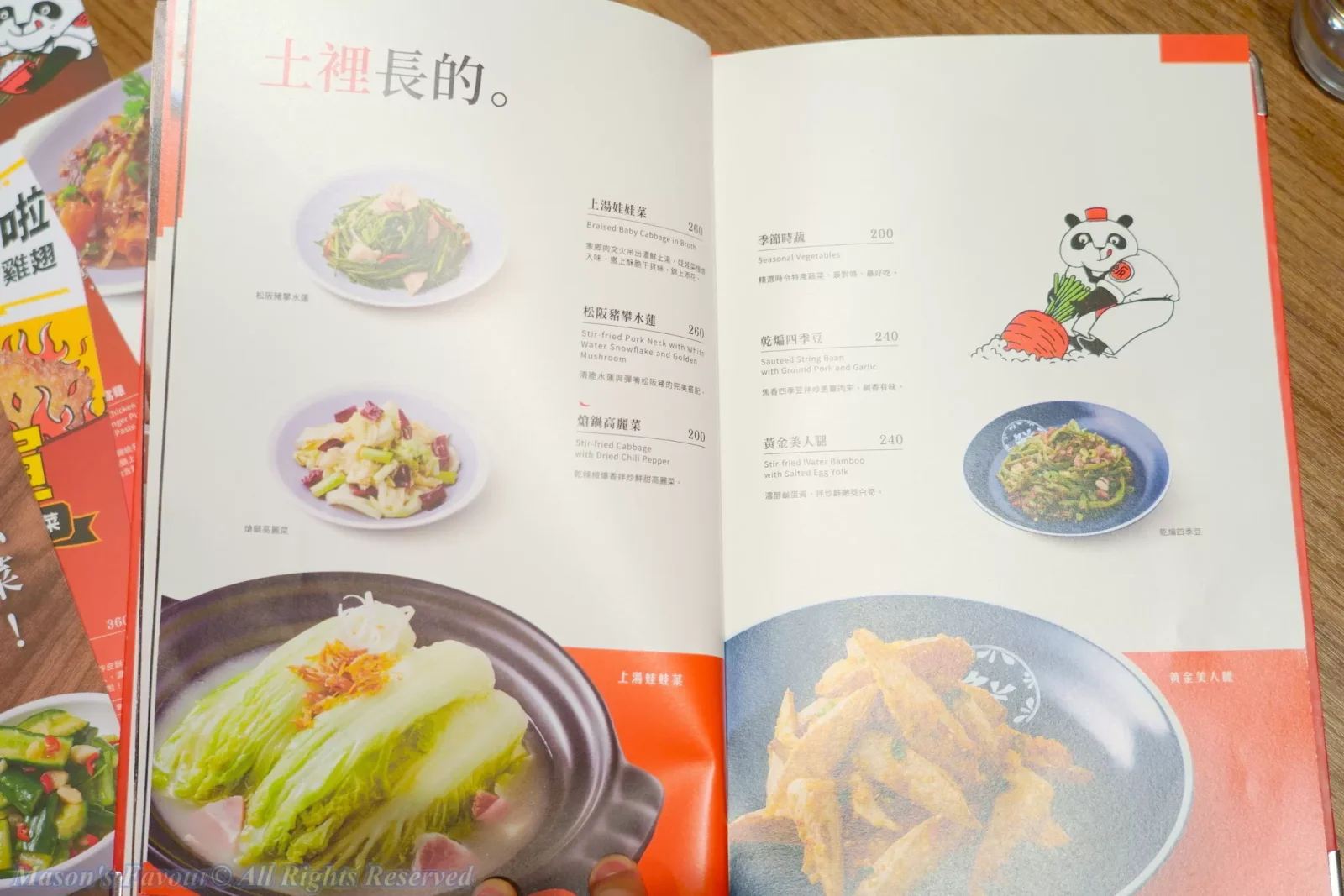 開飯川食堂 微風南山 Kaifun Together - 菜單8