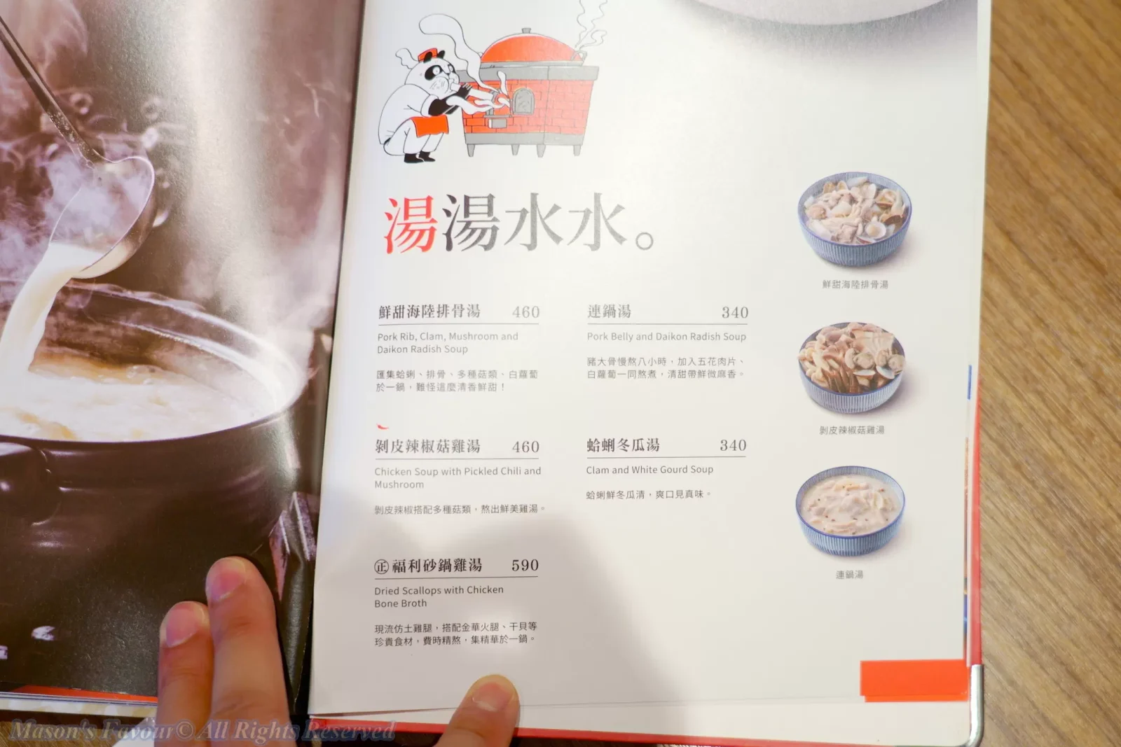 開飯川食堂 微風南山 Kaifun Together - 菜單9